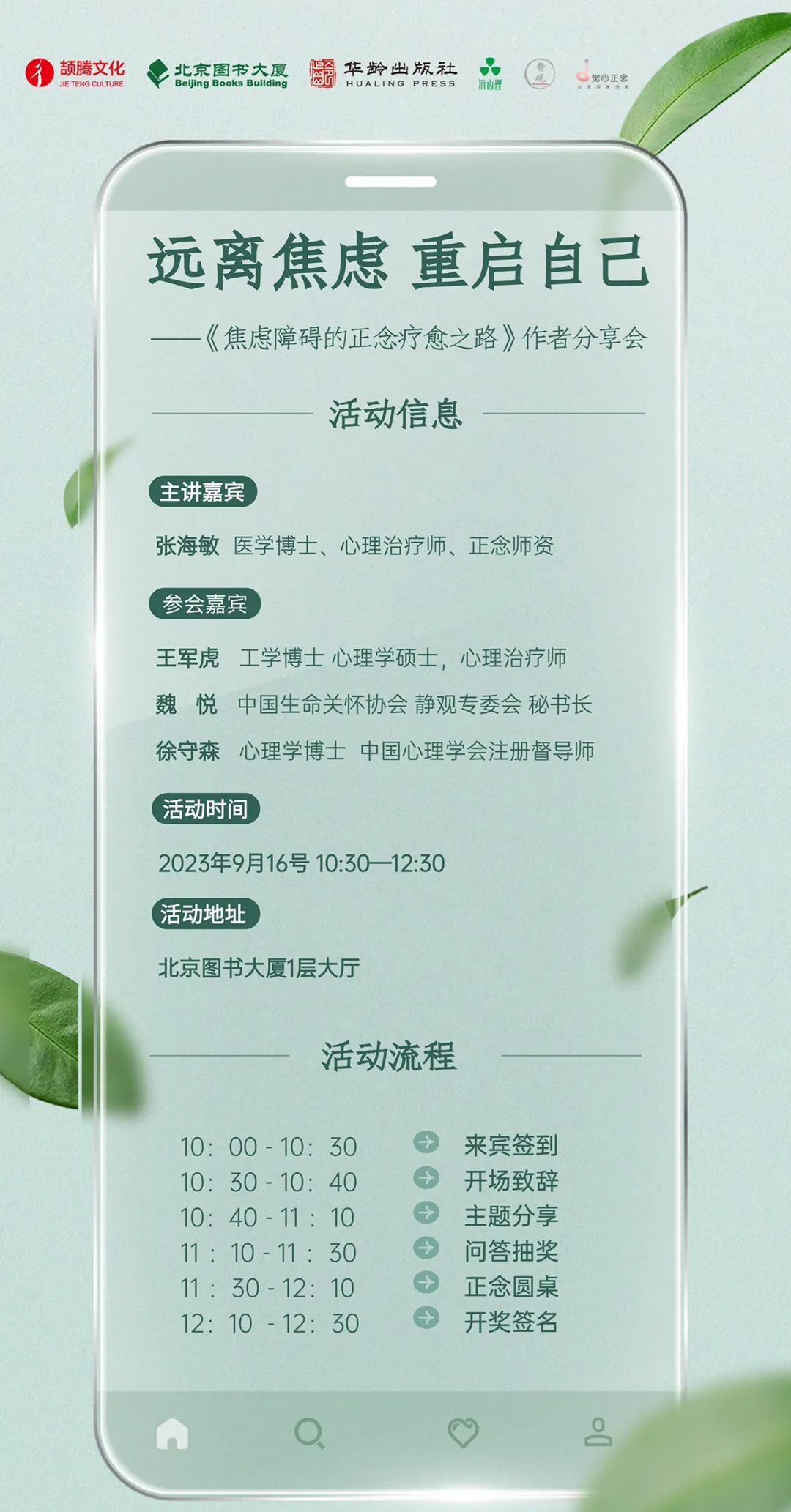 情绪管理与职场减压答案_上海减压发泄情绪的地方_情绪管理职场减压完全手册