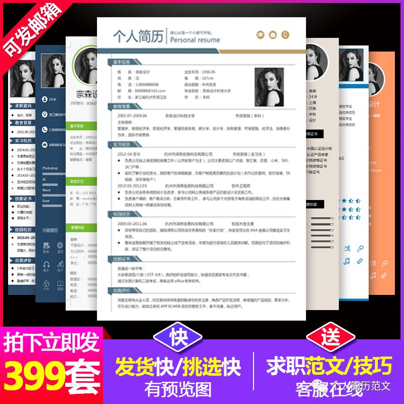 简历模板下载_免费简历模板_个人简历模板电子版可填写