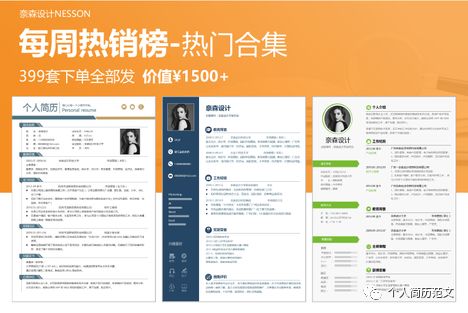 免费简历模板_个人简历模板电子版可填写_简历模板下载