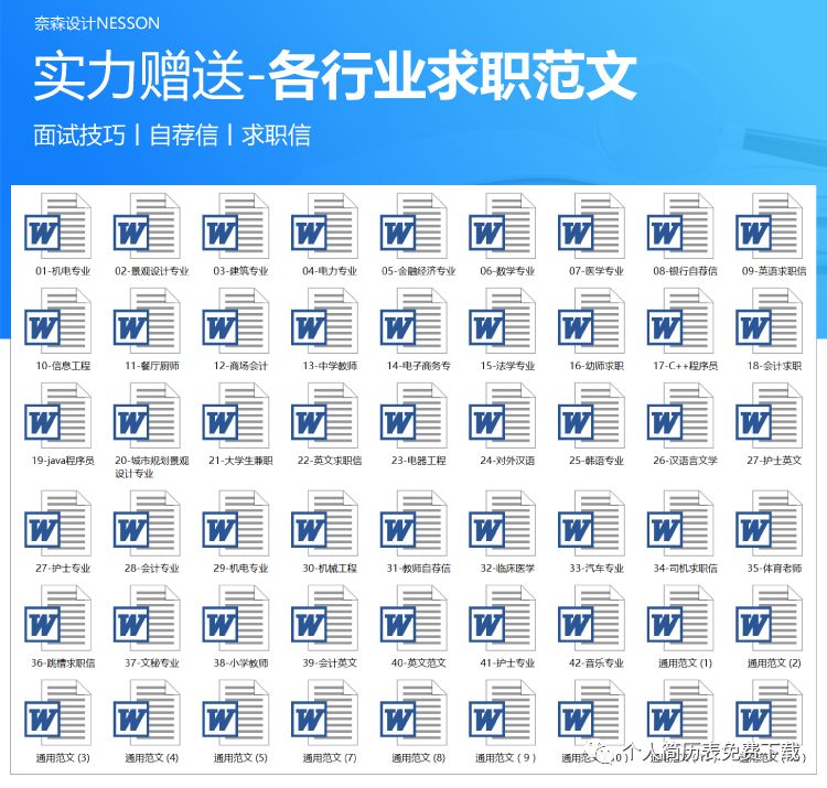 免费简历模板_个人简历模板电子版可填写_简历模板下载