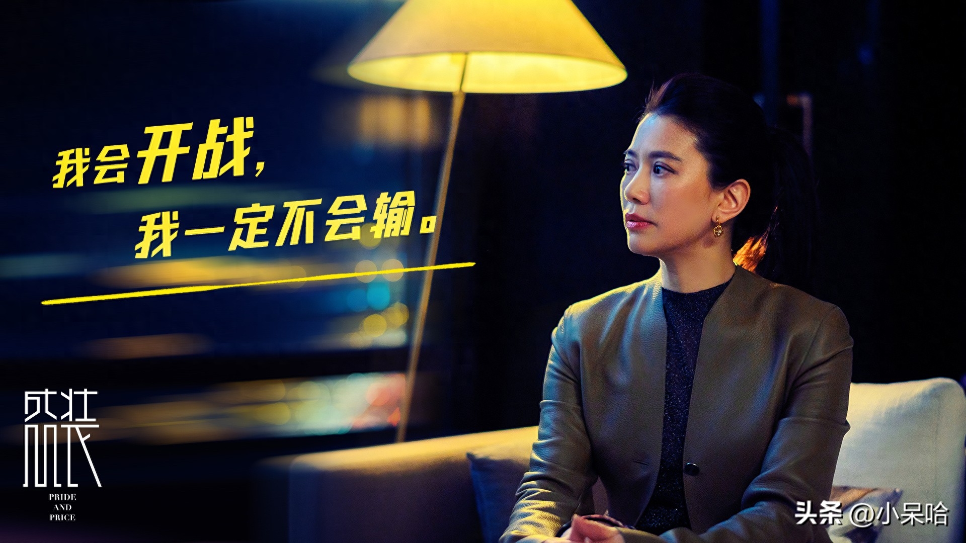 《打开生活的正确方式》——都市剧走出困境(图2) 好看的都市职场电视剧_都市职场言情小说_都市职场剧大全