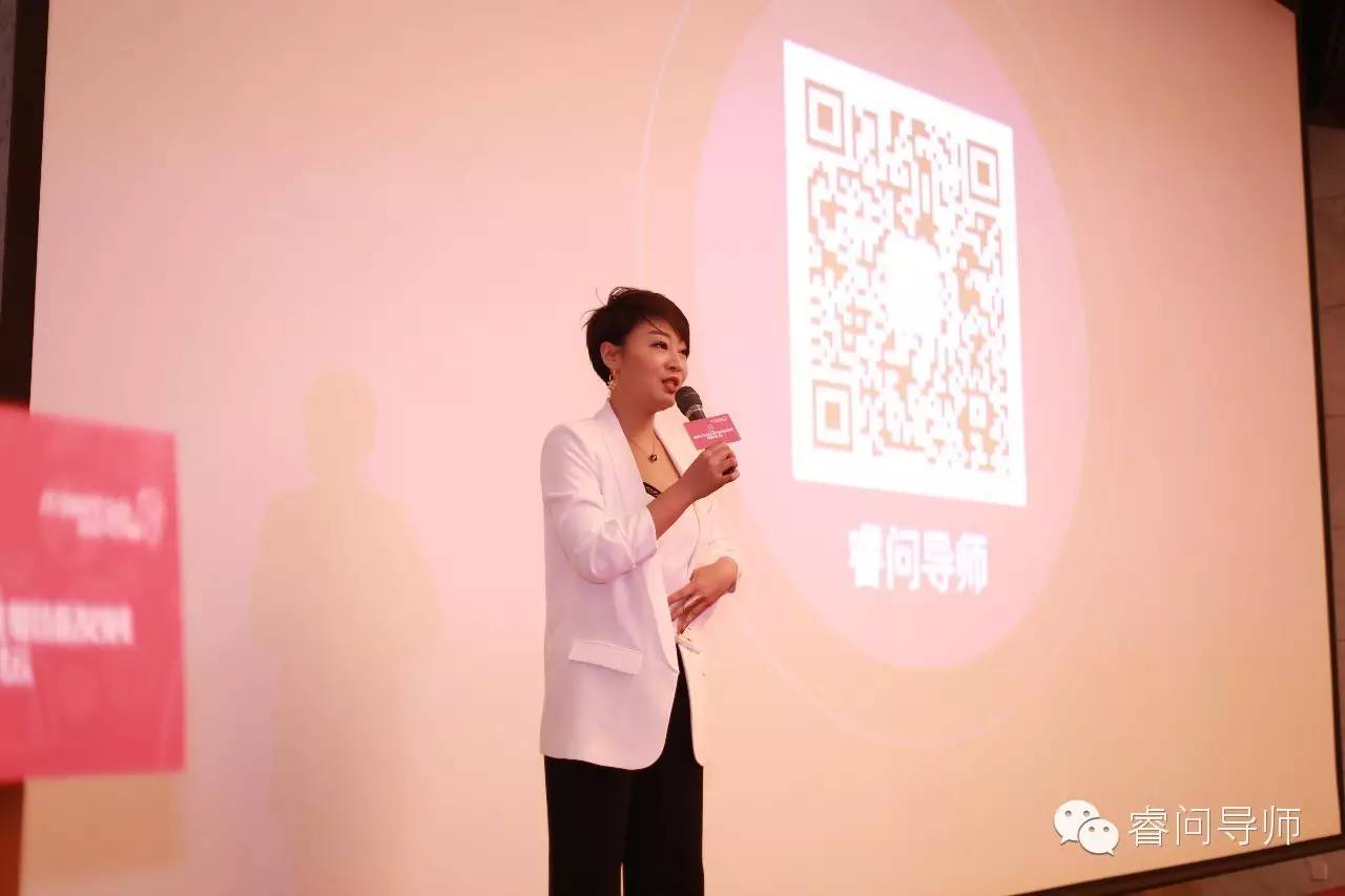 睿问2016女性职场发展高峰论坛正式上线(图11) 职场论坛在哪_职场论坛去哪里找得到_女性职场论坛