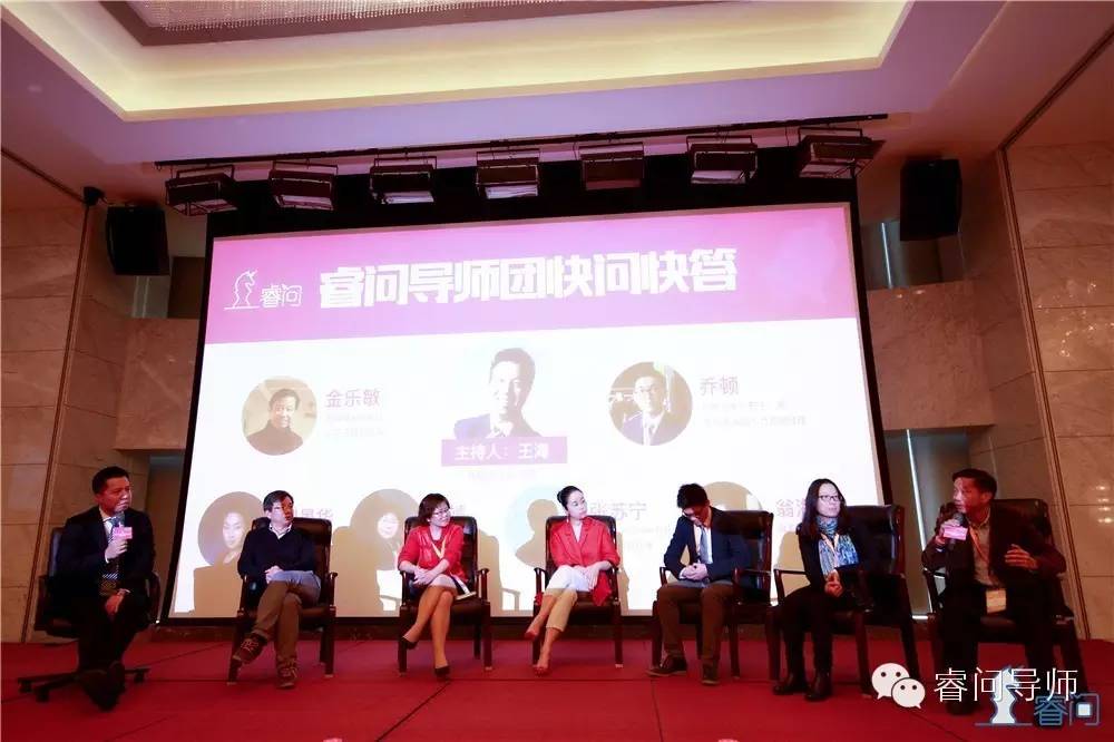 睿问2016女性职场发展高峰论坛正式上线(图13) 职场论坛去哪里找得到_职场论坛在哪_女性职场论坛