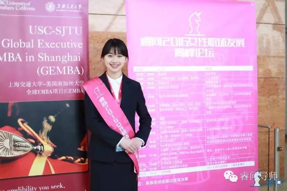 睿问2016女性职场发展高峰论坛正式上线(图18) 职场论坛去哪里找得到_职场论坛在哪_女性职场论坛
