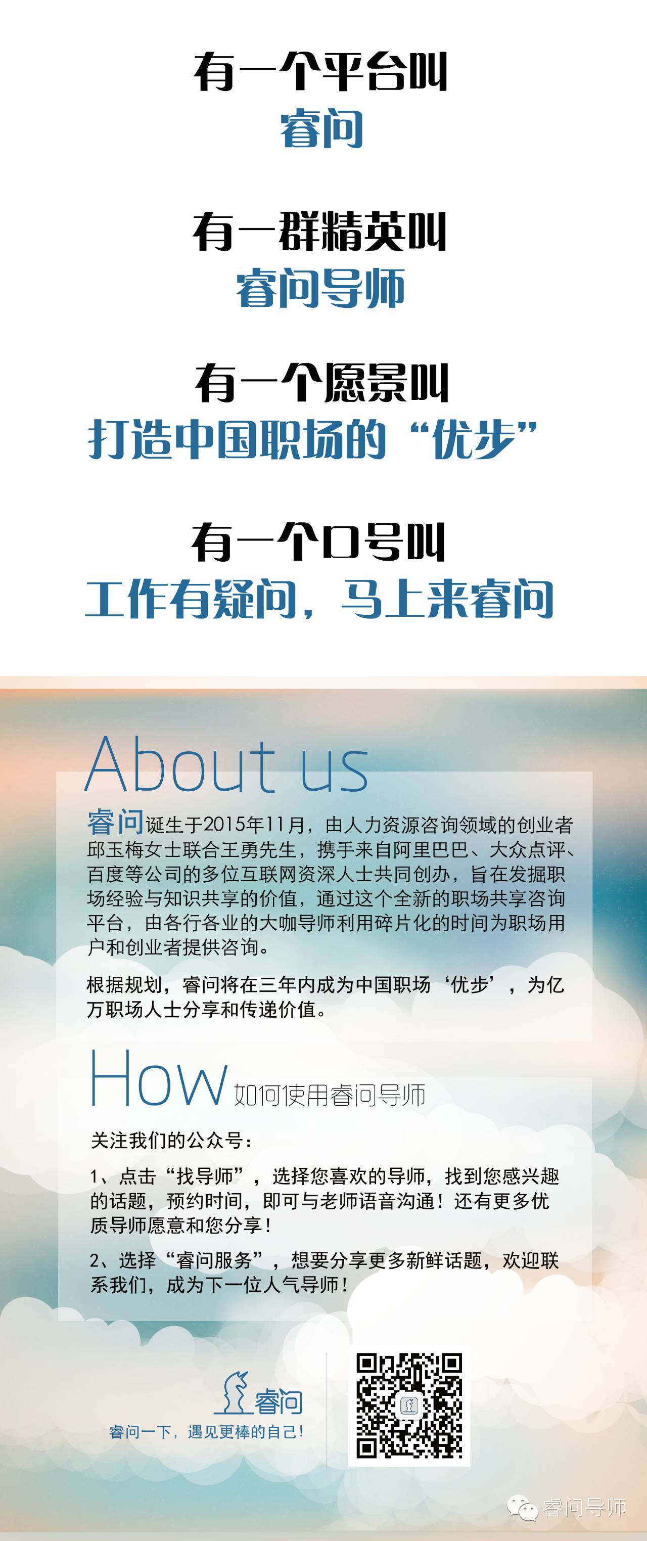 睿问2016女性职场发展高峰论坛正式上线(图19) 职场论坛去哪里找得到_女性职场论坛_职场论坛在哪