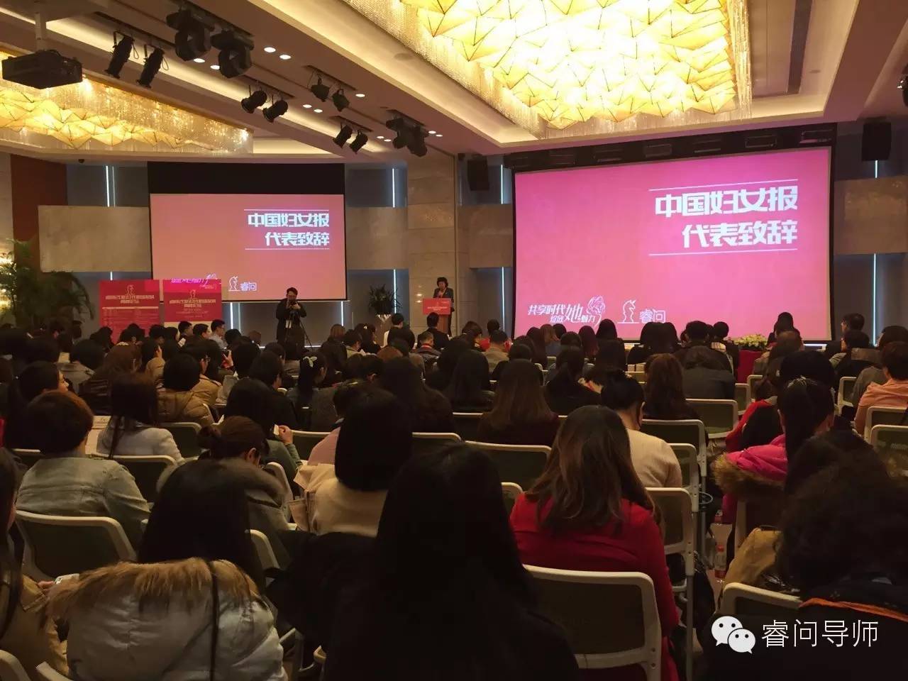 睿问2016女性职场发展高峰论坛正式上线(图5) 职场论坛在哪_女性职场论坛_职场论坛去哪里找得到