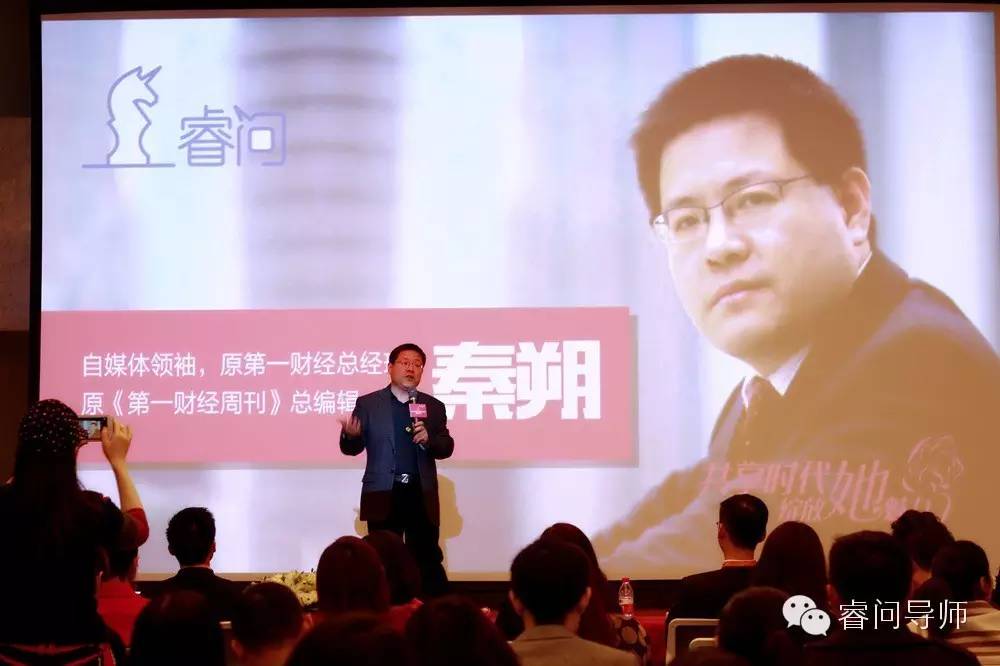 睿问2016女性职场发展高峰论坛正式上线(图6) 女性职场论坛_职场论坛在哪_职场论坛去哪里找得到