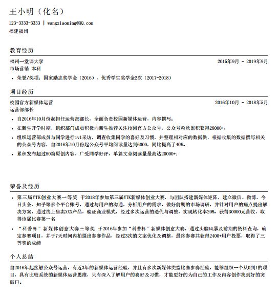 两年没工作简历怎么写_简历两年没工作怎么编_简历两年写没工作有影响吗