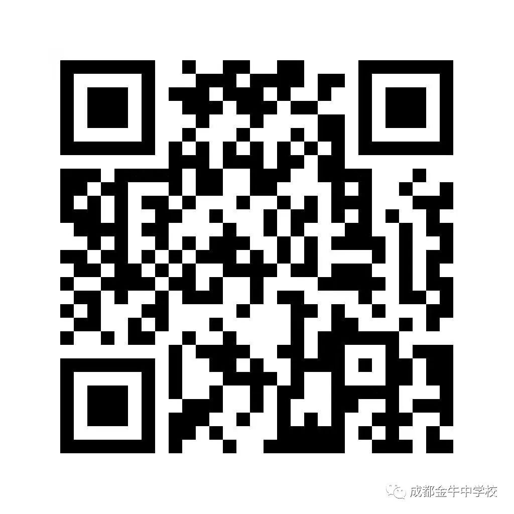 2016年成都市金牛中学校招聘10人公告(附职位表)(图3) 郫县蜀都万达招聘信息_郫县万达招聘_郫县万达美食推荐