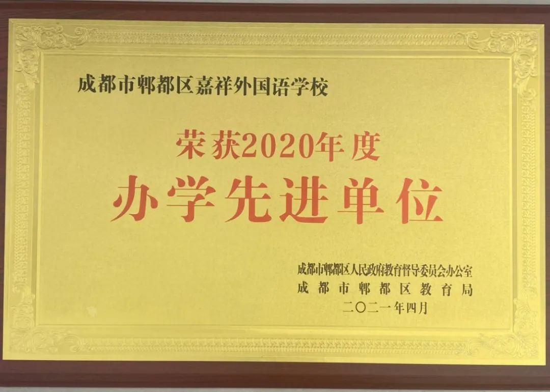 2016年成都市金牛中学校招聘10人公告(附职位表)(图10) 郫县万达招聘_郫县万达美食推荐_郫县蜀都万达招聘信息