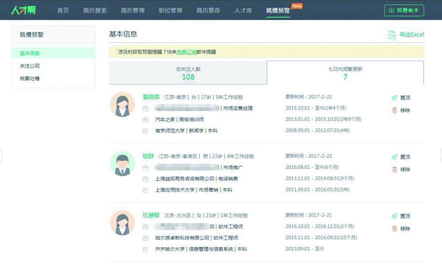前程无忧的简历模板_前程无忧无法上传简历_前程无忧的简历怎么写