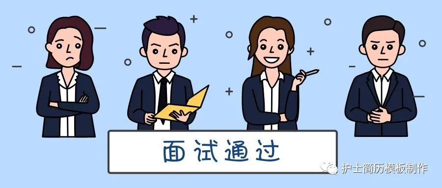 简历求职表格护士怎么写_护士求职简历表格_简单护士求职简历表格