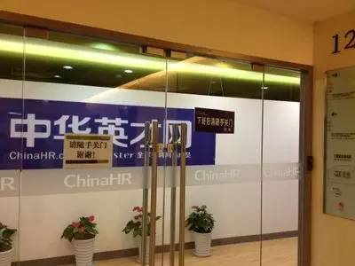 58集团中华英才网招聘公司-福建省普通高等院校在校大学生(图3) 中华造纸英才网_中华水利英才网_中华英才网 简历