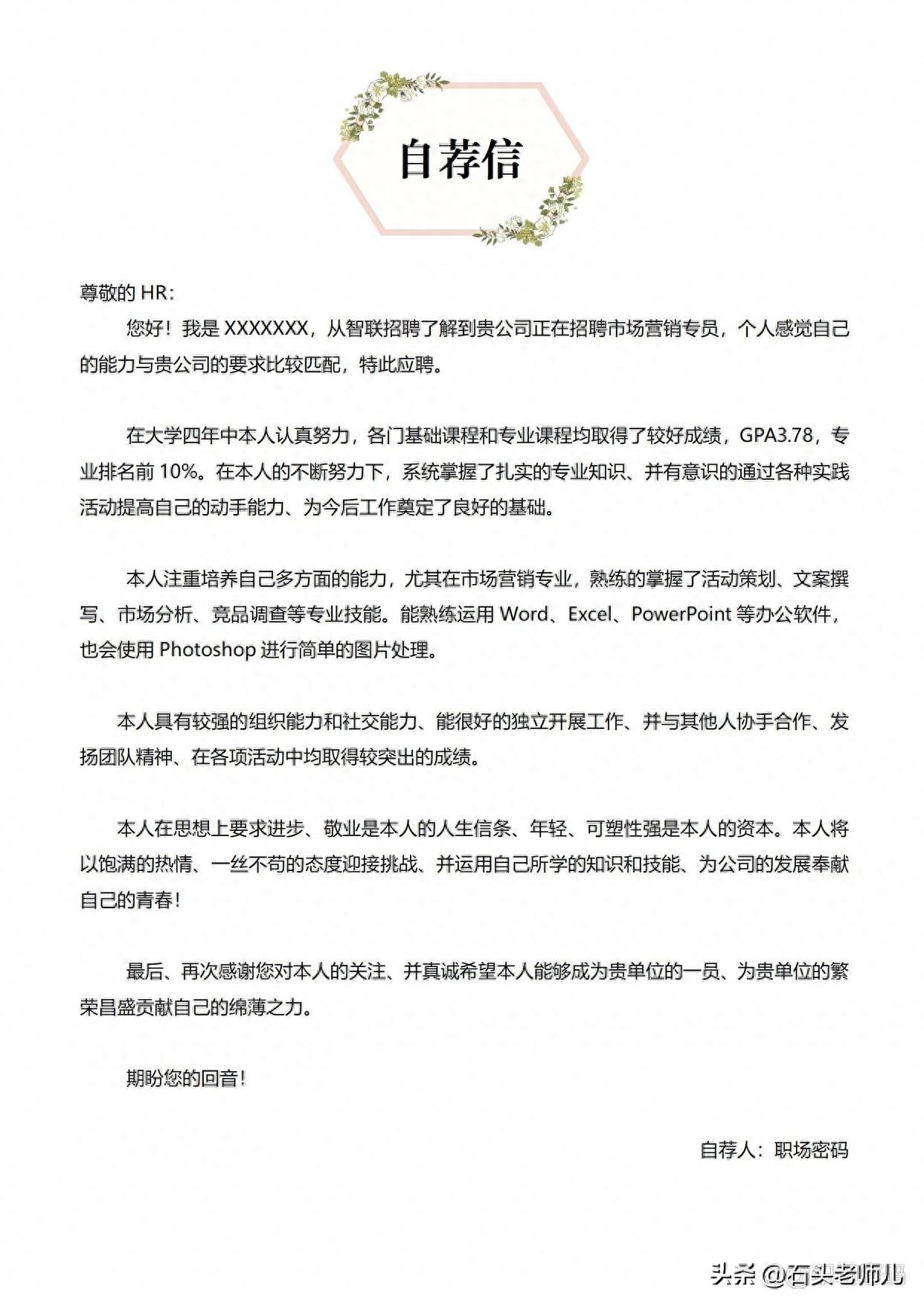 面试简历模板下载_企业面试简历模板_android面试简历模板