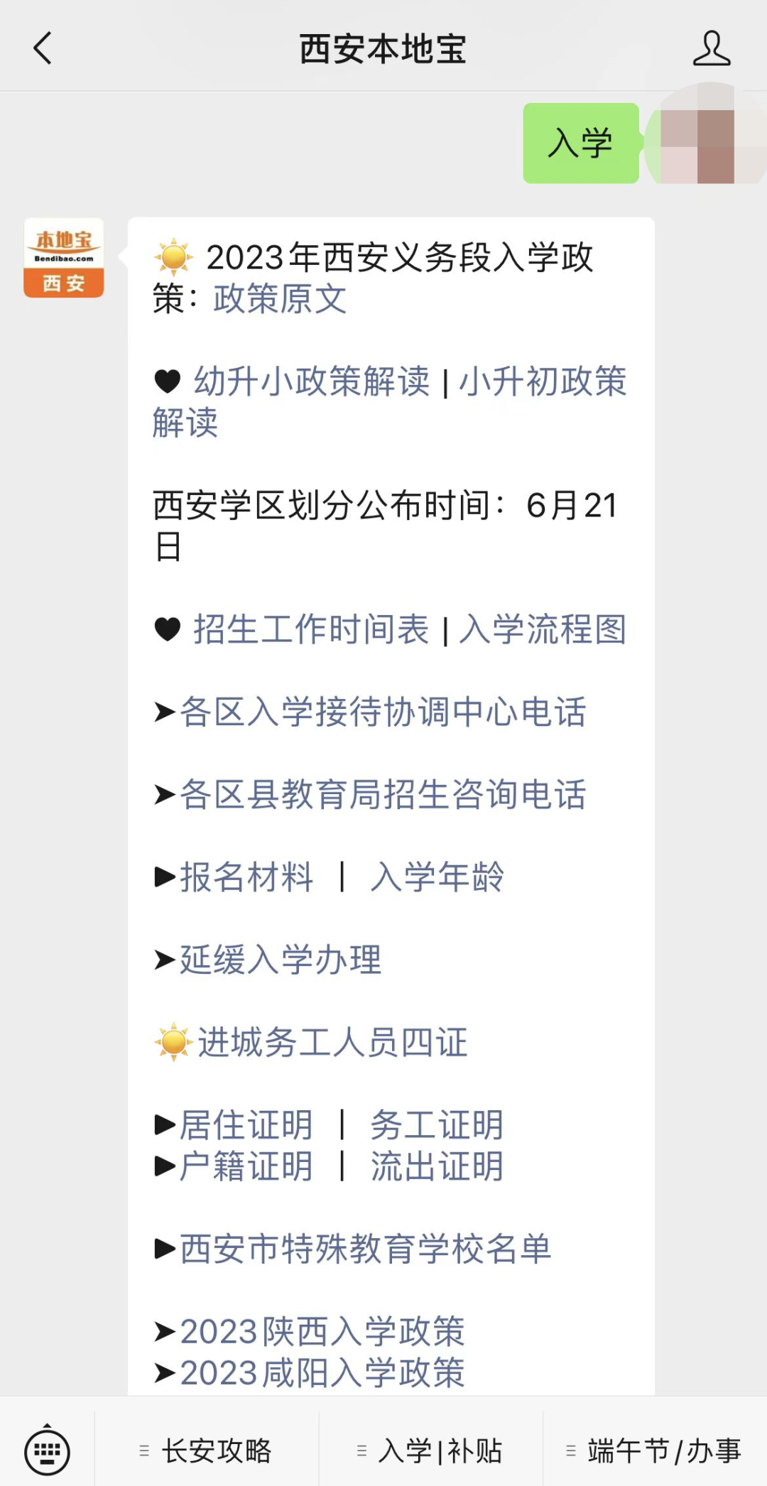 西安民办高校招聘网最新招聘_西安民办学校招聘_西安民办院校招聘