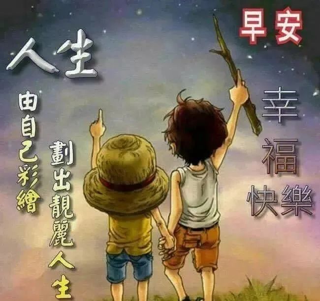 早安心语:为别人着想,才不失活的洒脱(图11) 职场早安鸡汤励志短语_职场励志鸡汤语录_早安心灵鸡汤励志职场