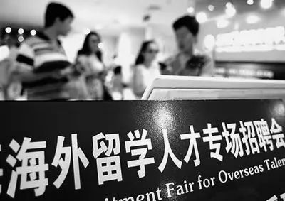 金融 海归求职简历_简历求职海归金融专家_海归金融就业情况