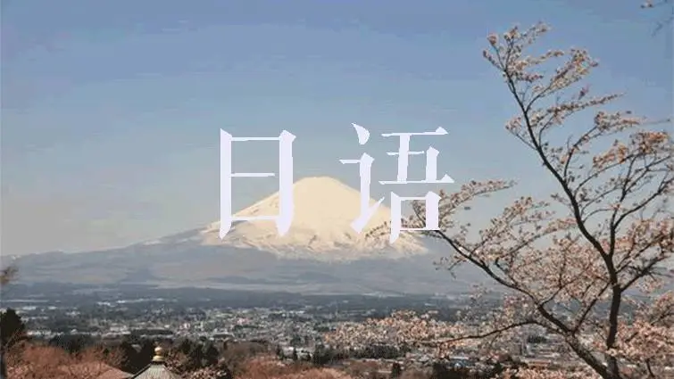 简历日语专业自我介绍_简历日语专业的描述怎么写_日语专业简历