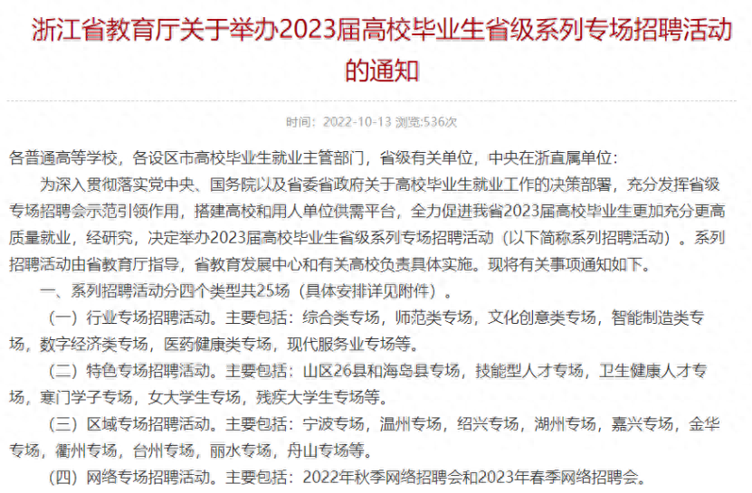简历招聘校园投会怎么写_校园招聘会怎么投简历_校园招聘投简历要注意什么