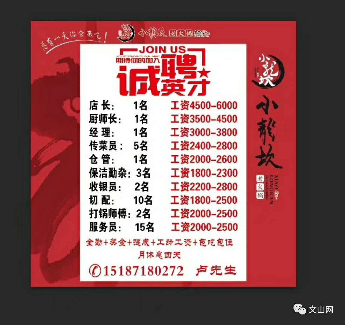 襄阳招聘司机骗局揭秘视频_襄阳招聘司机_襄阳招聘司机百姓网