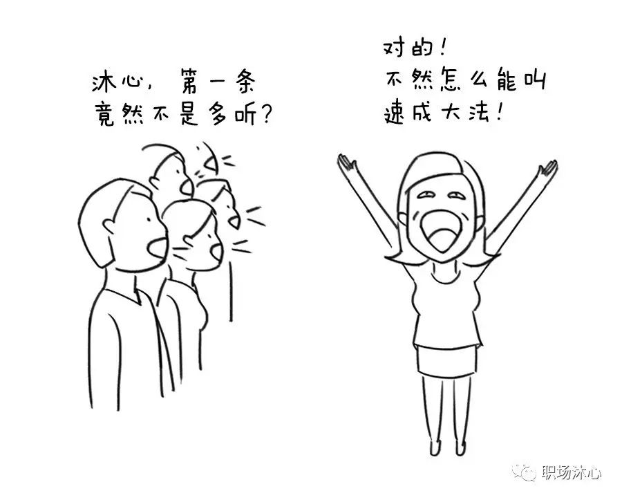 职场英语听力原文_职场英语视听说答案_职场英语听力视频