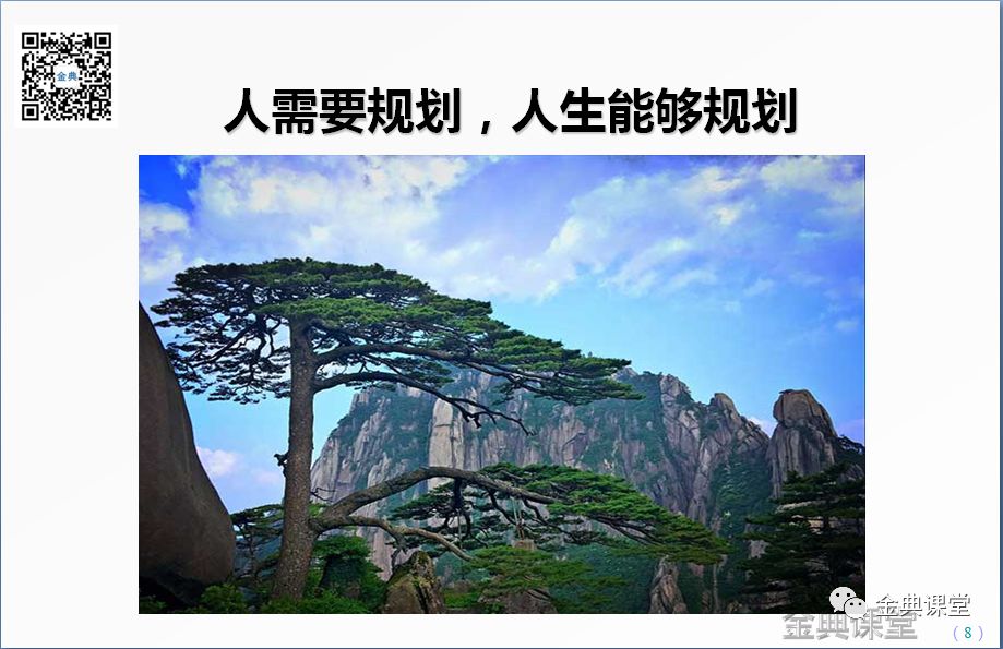 职场中的规划_职场意思规划是谁提出的_职场规划是什么意思