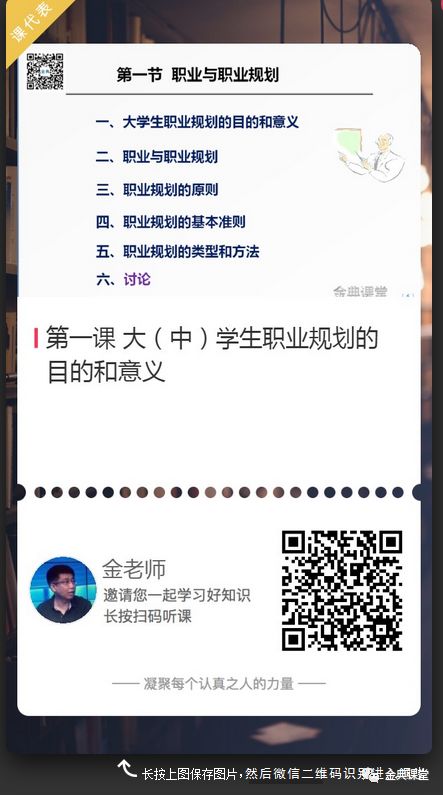 职场中的规划_职场规划是什么意思_职场意思规划是谁提出的