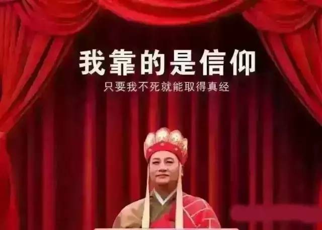 唐僧四人对应职场_唐僧四人的工作_唐僧四人与职场