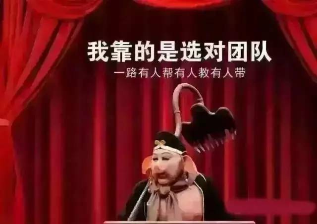 唐僧四人对应职场_唐僧四人的工作_唐僧四人与职场