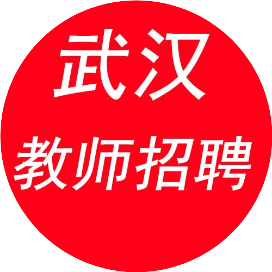 2023年面向校内外公开招聘美术专职幼儿教师简章(图1) 中国地质大学附中招聘_中国地质大学附中招聘_中国地质大学附中招聘