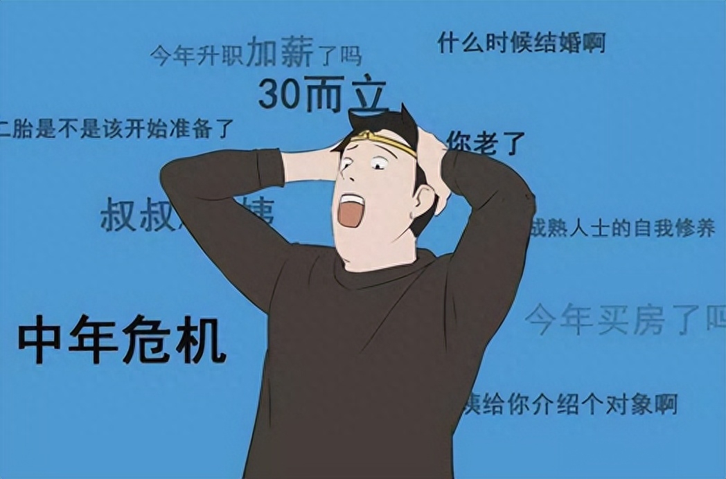 40岁职场危机_30岁职场危机_35岁职场危机
