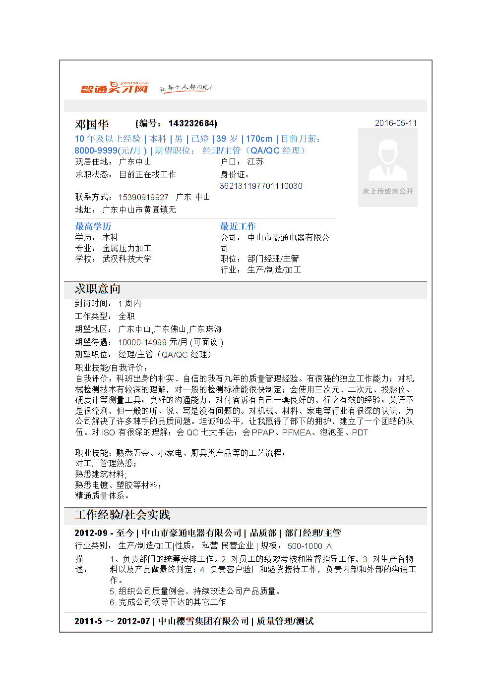 写一份优秀的简历是能否成功找到工作的重要一步(图1) 简历描述计算机能力怎么写_简历描述计算机能力的内容_简历计算机能力描述