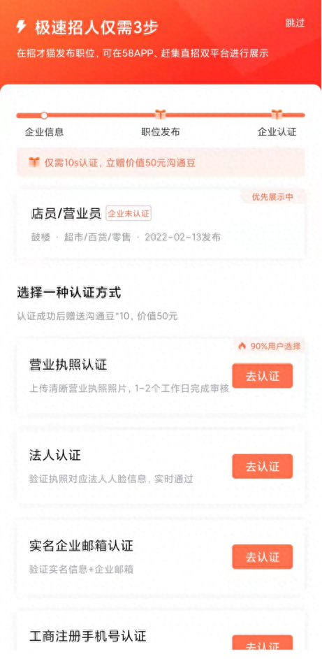 招聘业务员赶集网_赶集网端口怎么开通_赶集网招聘端口