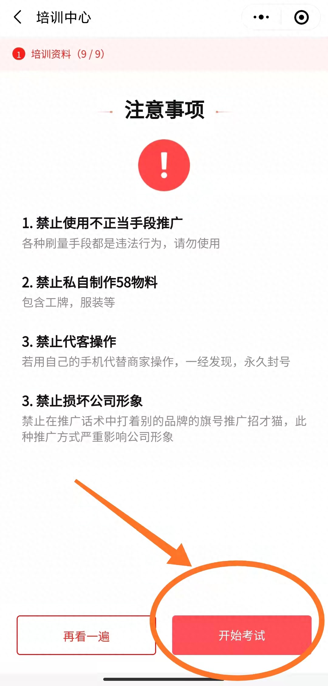 赶集网端口怎么开通_赶集网招聘端口_招聘业务员赶集网