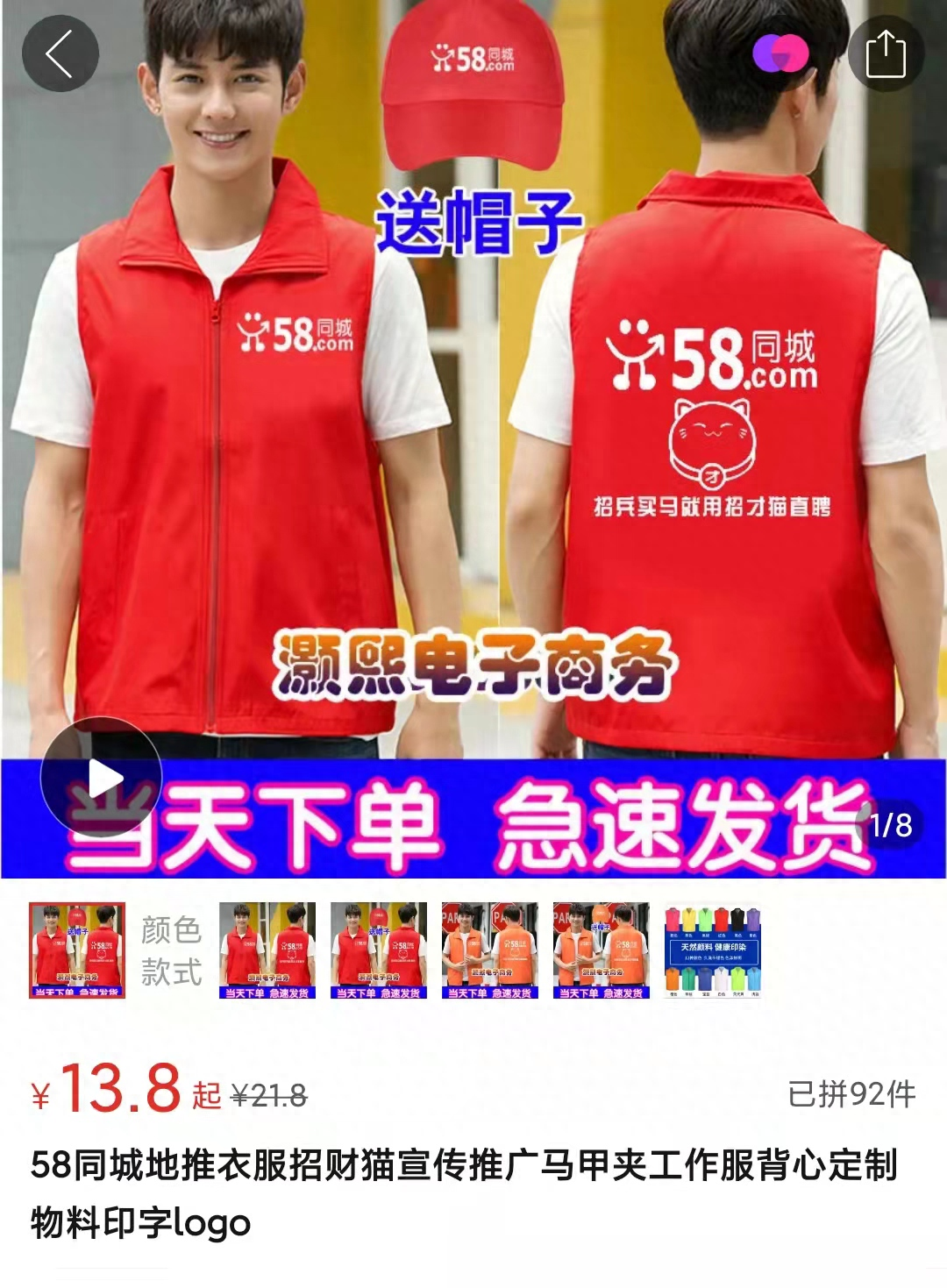 招聘业务员赶集网_赶集网招聘端口_赶集网端口怎么开通