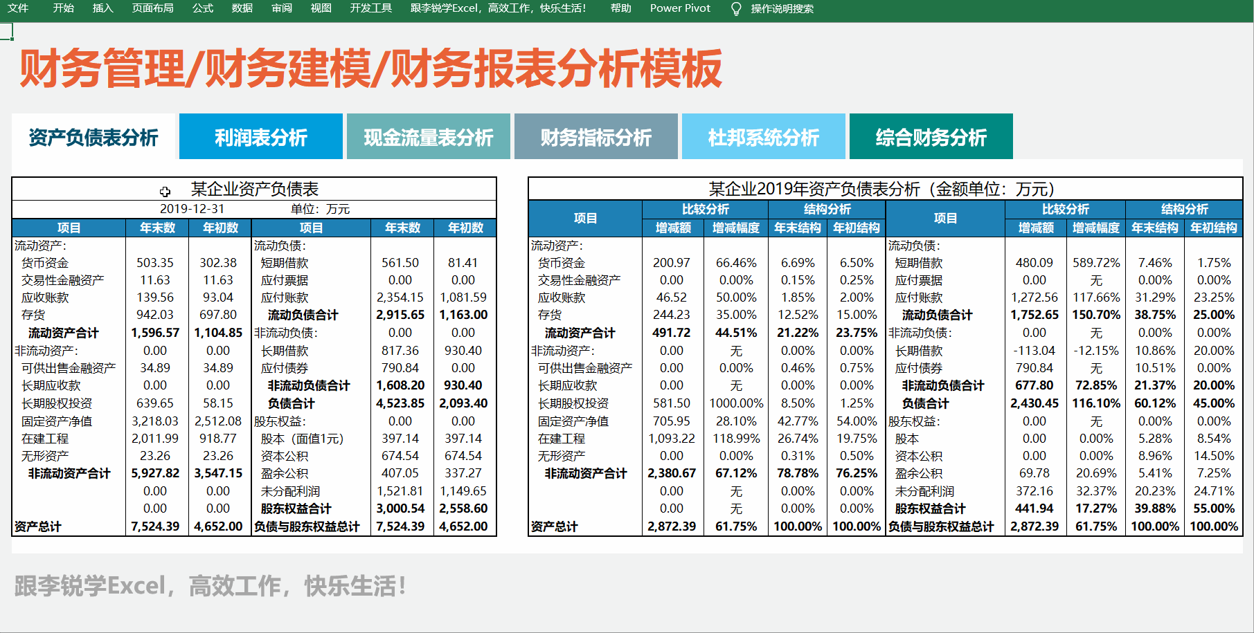 职场二规则下载_职场规则安卓版_职场规则游戏攻略