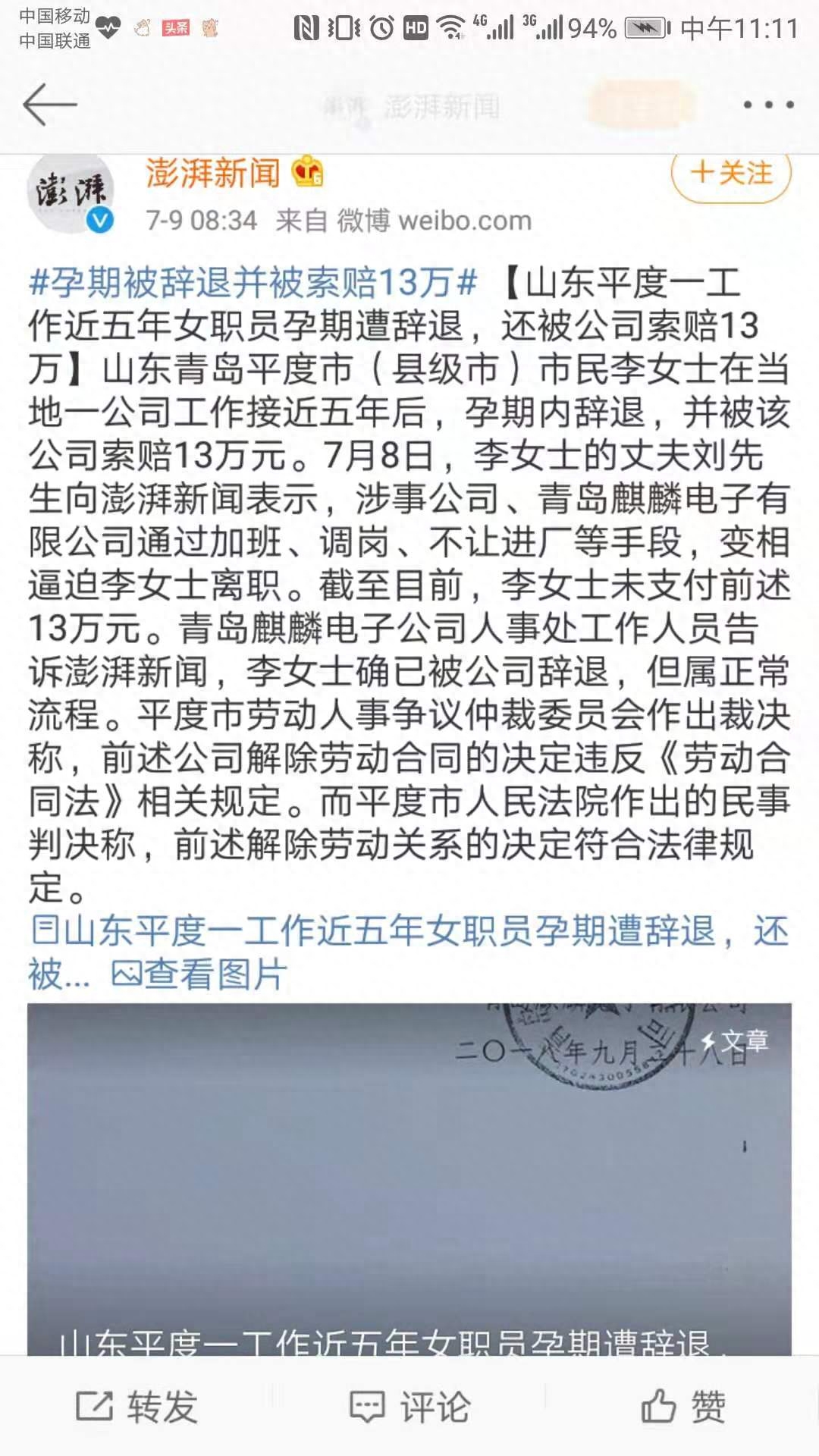 我是蜜糖女生的微博_职场蜜糖女_女主播青春蜜糖与土豪直播