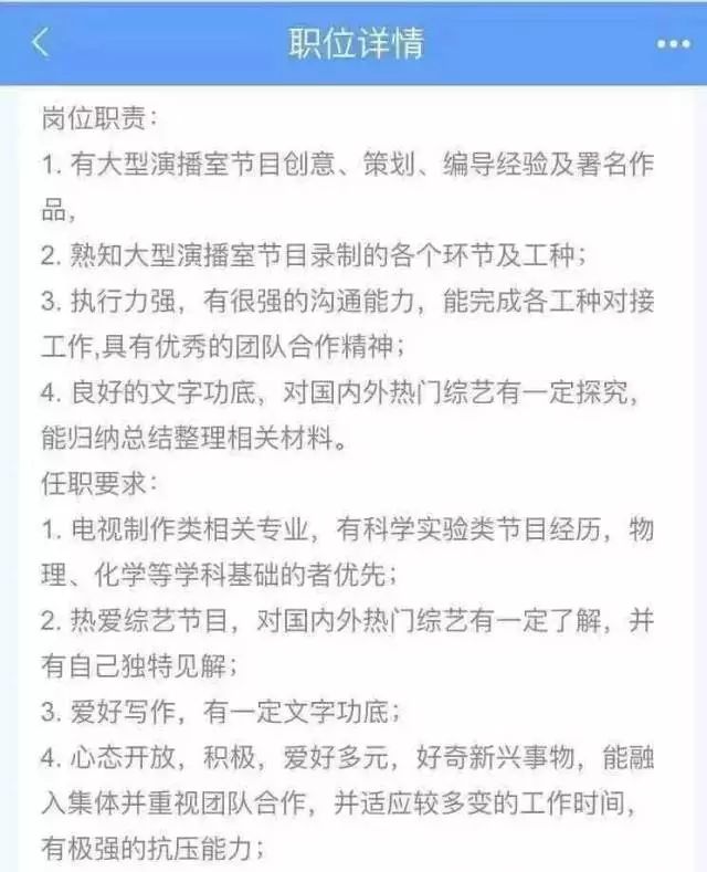 广播电视编导 简历_广播电视编导应聘简历_简历电视广播编导好写吗