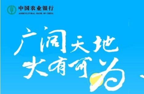 2021农行校园招聘岗位_中国农业银行大学生村官招聘_中国农业银行校园招聘岗位要求