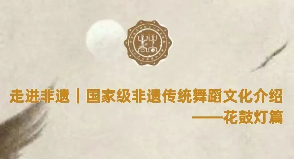 淮南凤台花鼓灯创始人_凤台花鼓灯调研_凤台花鼓灯抢板凳