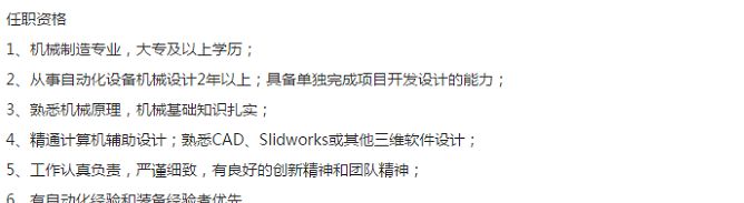 职场机械英语专业学什么_机械专业职场英语_职场机械英语专业怎么样