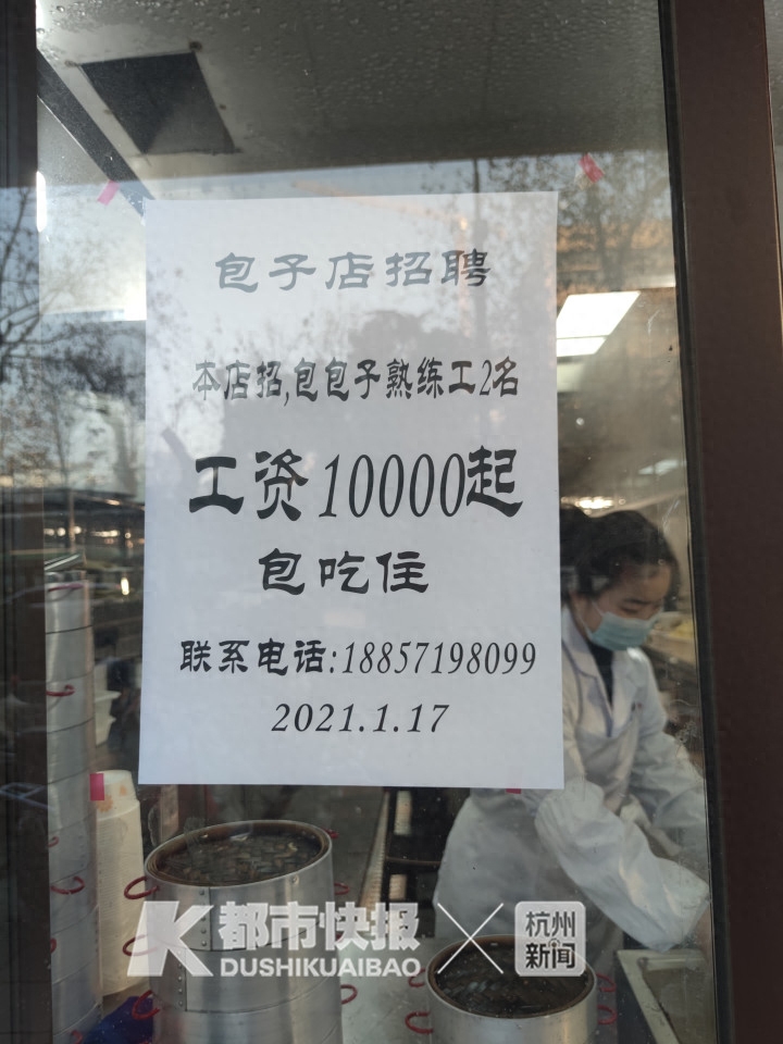 富阳豆腐包、富阳的场口土猪肉包子店开业(图1) 杭州快递公司招聘兼职_杭州快递员招工_杭州快递临时工招聘