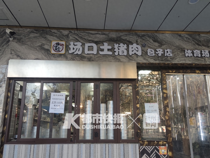 富阳豆腐包、富阳的场口土猪肉包子店开业(图2) 杭州快递员招工_杭州快递临时工招聘_杭州快递公司招聘兼职