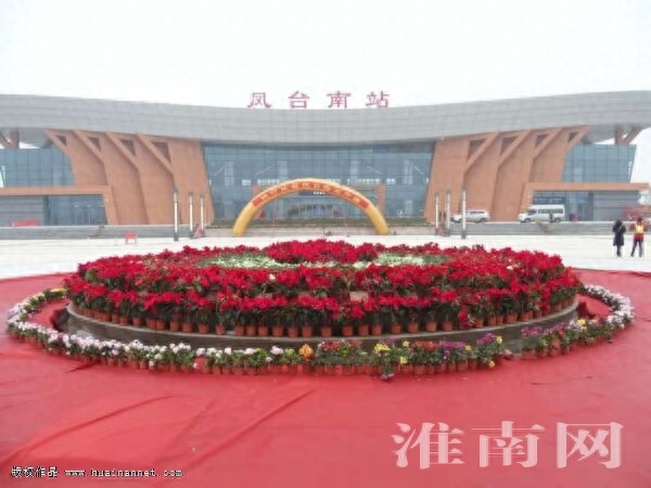 凤台到淮南东站_凤台到淮南东站_凤台到淮南东站