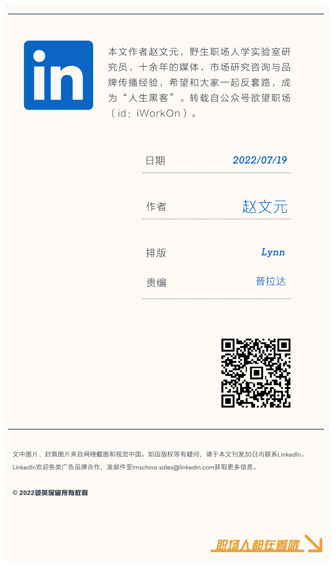 当代职场人对各种性格测试星座运势有多痴迷?(图7) 操纵心理学在线阅读_职场中的心理操纵术_职场操控术