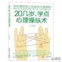 职场中的心理操纵术_操纵心理学在线阅读_职场操控术