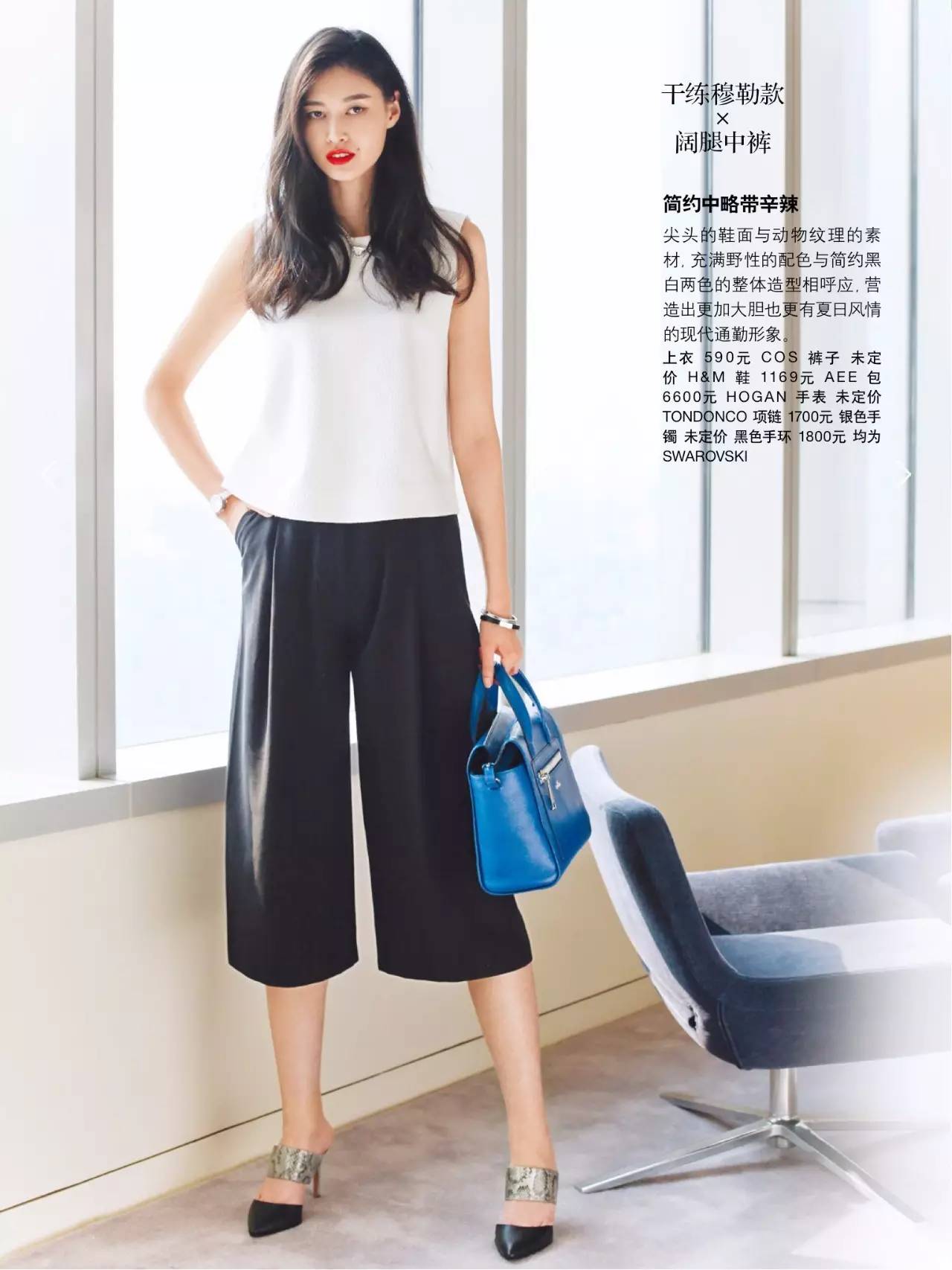 职场时尚ol服装搭配_职场服装搭配技巧_职场时尚穿搭