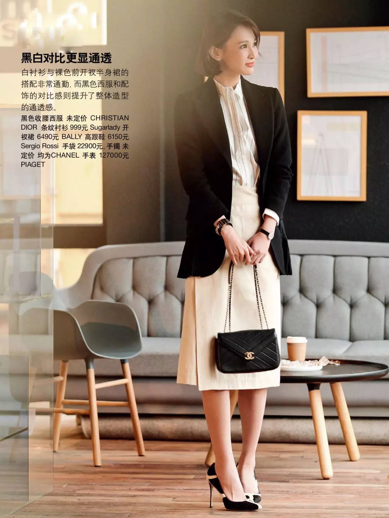 职场时尚穿搭_职场服装搭配技巧_职场时尚ol服装搭配