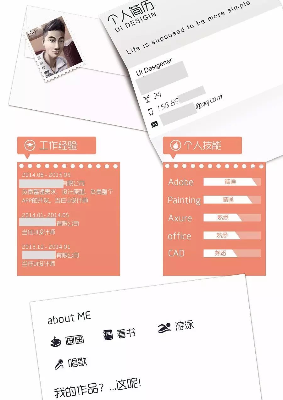 求职简历中个人信息_简历个人信息 知乎_简历知乎个人信息怎么填