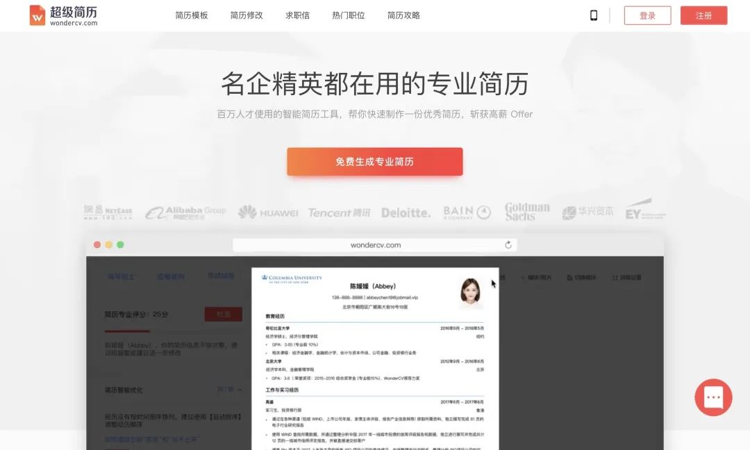 简历知乎个人信息怎么修改_简历里的个人信息_简历个人信息 知乎